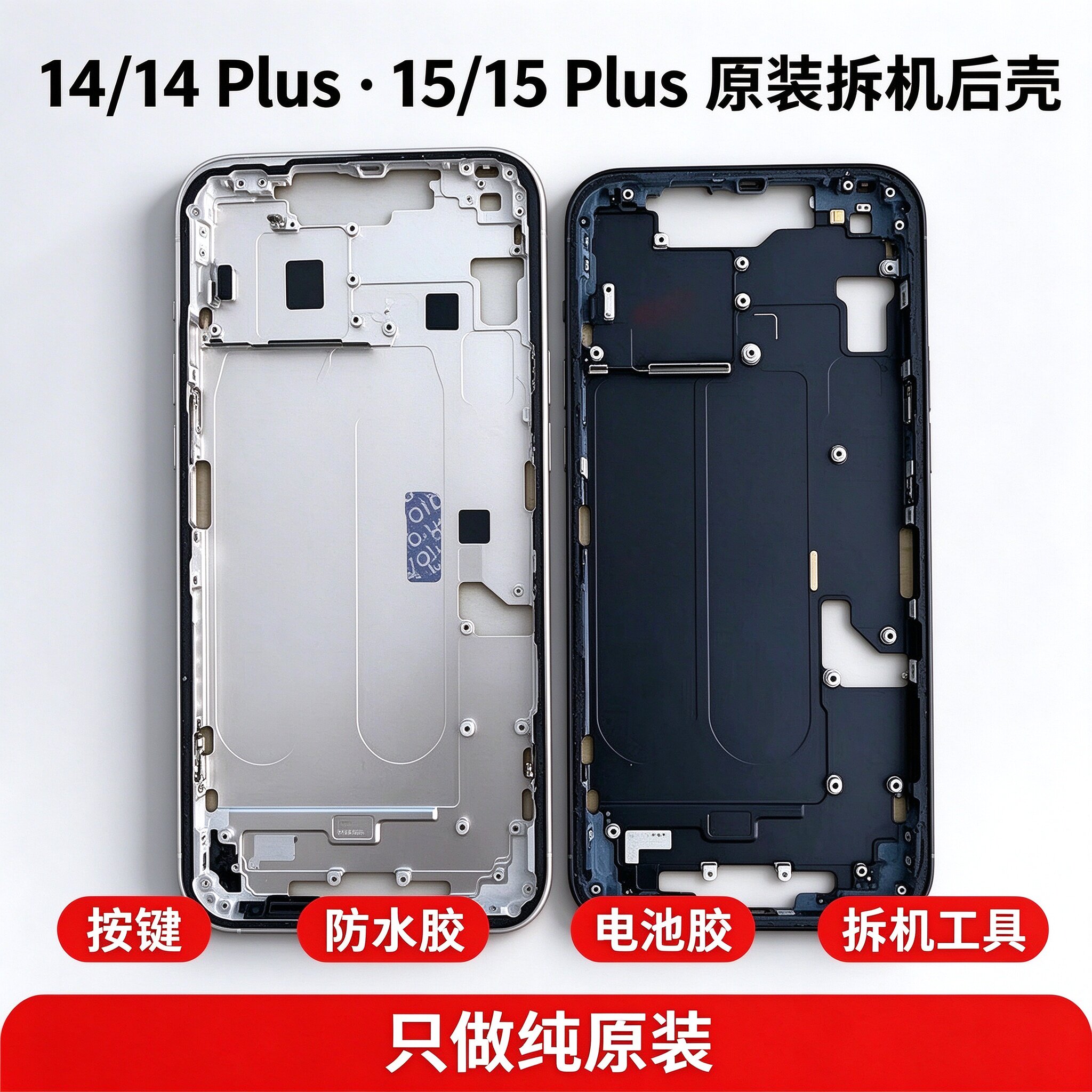 Подходит для Apple 14 в разобранном виде оригинальная задняя крышка iPhone14plus National Bank средняя рамка стекло задней крышки 14 в разобранном виде оригинальная задняя крышка