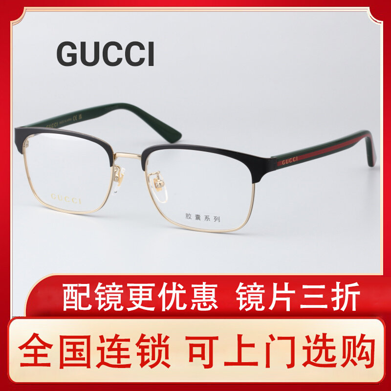 Мужские и женские металлические очки в капсульной оправе GUCCI Gucci glasss из серии metal eyes...