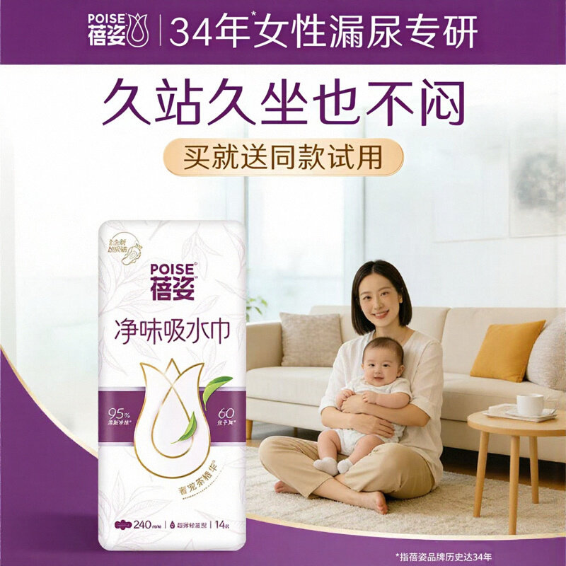 впитывающее полотенце poise Beizi women's net taste впитывающее полотенце для взрослых беременных женщин с утечкой мочи, легкое и дышащее, 6 упаковок по желанию