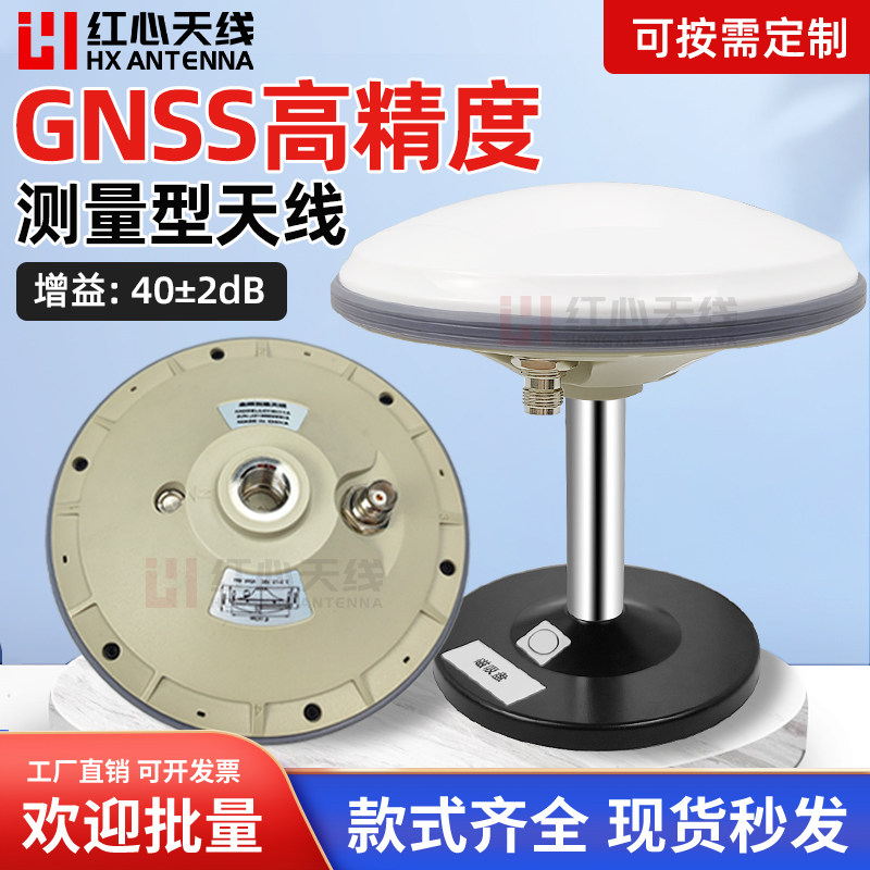 GPS Beidou L1/L5 высокоточная антенна RTK четырехзвездочная полнодиапазонная измерительная антенна GNSS GPS антенна для обучения вождению