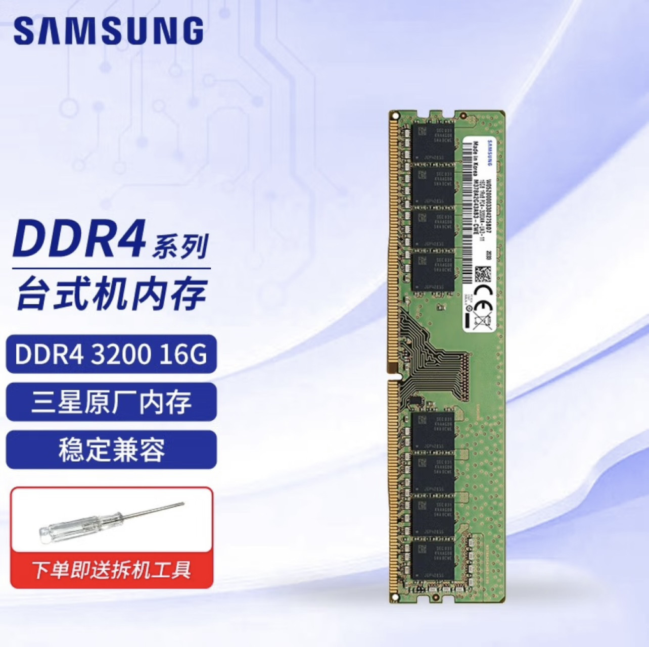 Оригинальная панель памяти настольного компьютера Samsung DDR4 2400 2666 3200 2133 8G 16G 32G