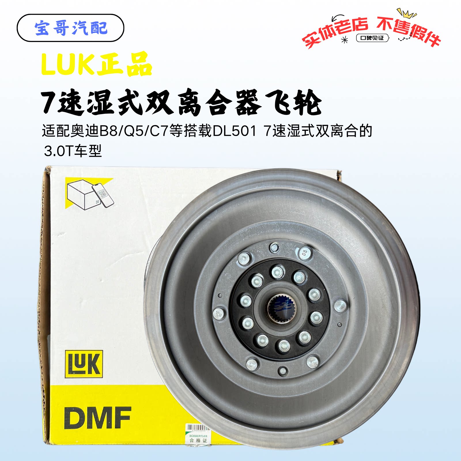 4150621090 подходит для DL501 Audi B8/Q5/C7/2.0T 3.0 TLUK муфта сцепления с маховиком в сборе