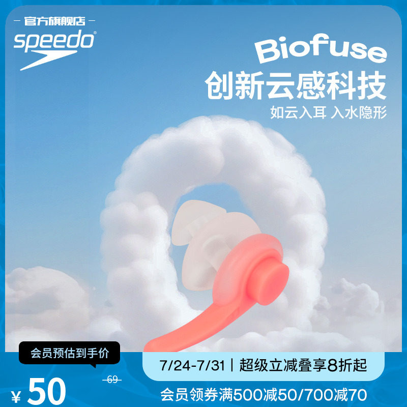Speedo/Speedo biofuse - гибкая, удобная и водонепроницаемая пара портативных мини-затычек для ушей для взрослых