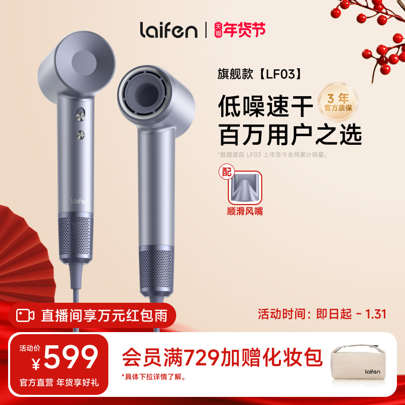 Новое поколение высокоскоростных бытовых фенов Laifen для волос Laifen large с защитой от ветра и быстросохнущих отрицательных ионов LF03