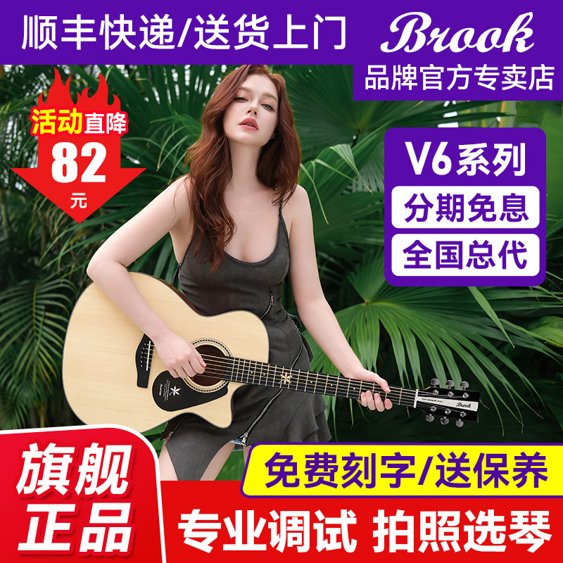 Флагманский магазин гитар Brook Bullock V6, где продается настоящая народная музыка, список самых популярных гитар для начинающих, девочек, новичков, мальчиков