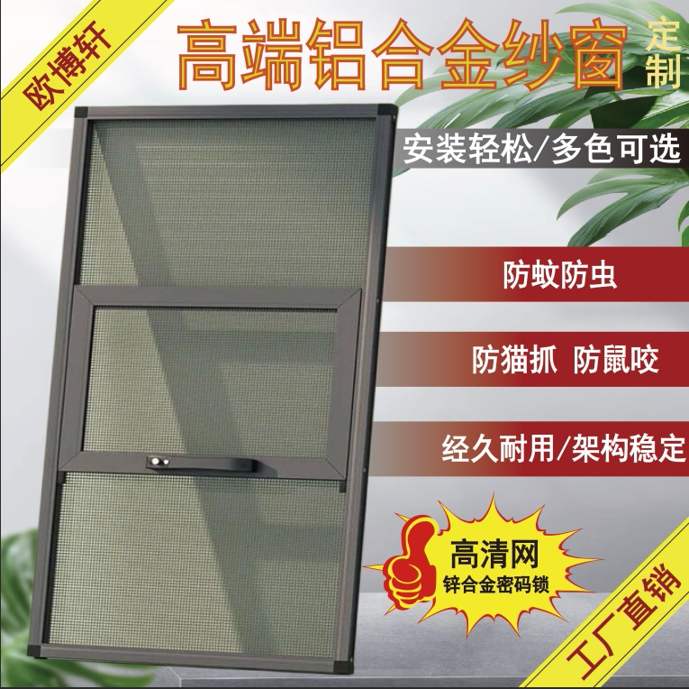 Экраны из алмазной сетки, специальные раздвижные створки из алюминиевого сплава с защитой от кошек высокой четкости и прозрачности, трехстворчатые москитные и противоугонные экраны