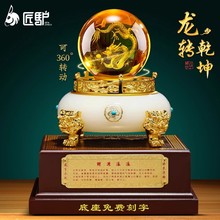 Dragon turned universe cornucopia decoration fortune yellow crystal ball high-end living room office decoration the Year of the Loong opening gift