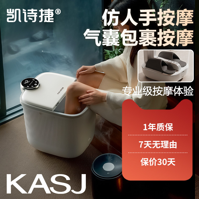Массажная ванночка для ног с подушкой безопасности Kaishijie с подогревом при постоянной температуре автоматическая электрическая ванночка для ног с подогревом при постоянной температуре