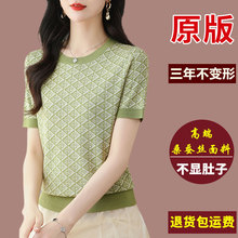 Brand's new summer mulberry silk small shirt, short sleeved t-shirt, women's round neck print, stylish mother loose silk top