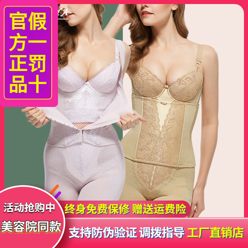 Антиния Чжэнь love Body Material Manager корректирующее белье для живота и ягодиц из натуральной кожи, комплект нижнего белья Mold Thin