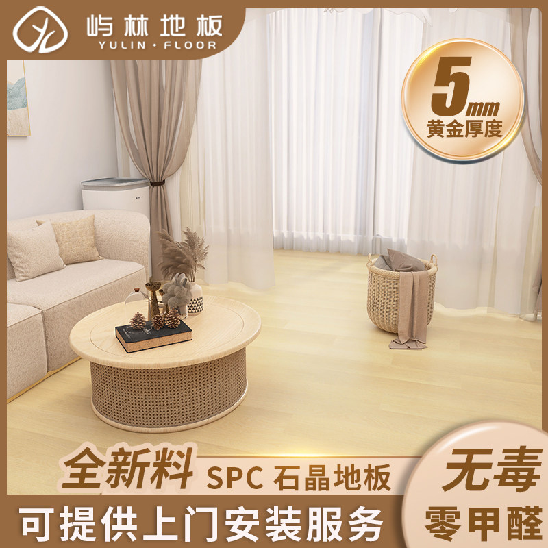Каменный пластиковый пол Yulin spc stone crystal lock floor 5 мм утолщенный, не содержащий альдегидов, защита окружающей среды, водонепроницаемый артефакт для ремонта домашнего хозяйства