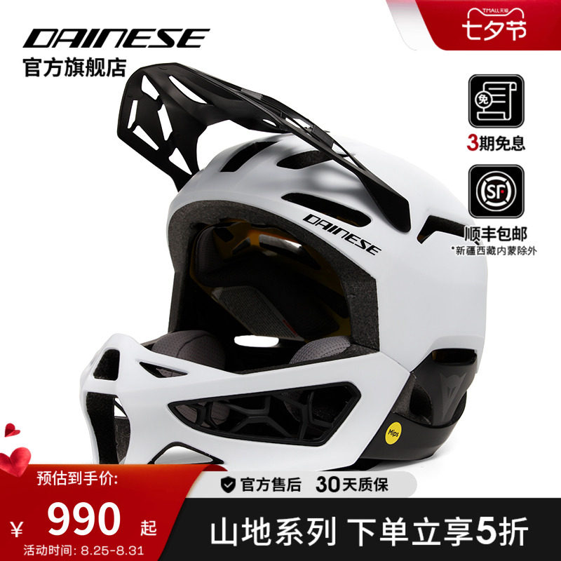 Шлем для езды на горном велосипеде DAINESE/Dennis LINEA 01 Легкий дышащий шлем для бездорожья