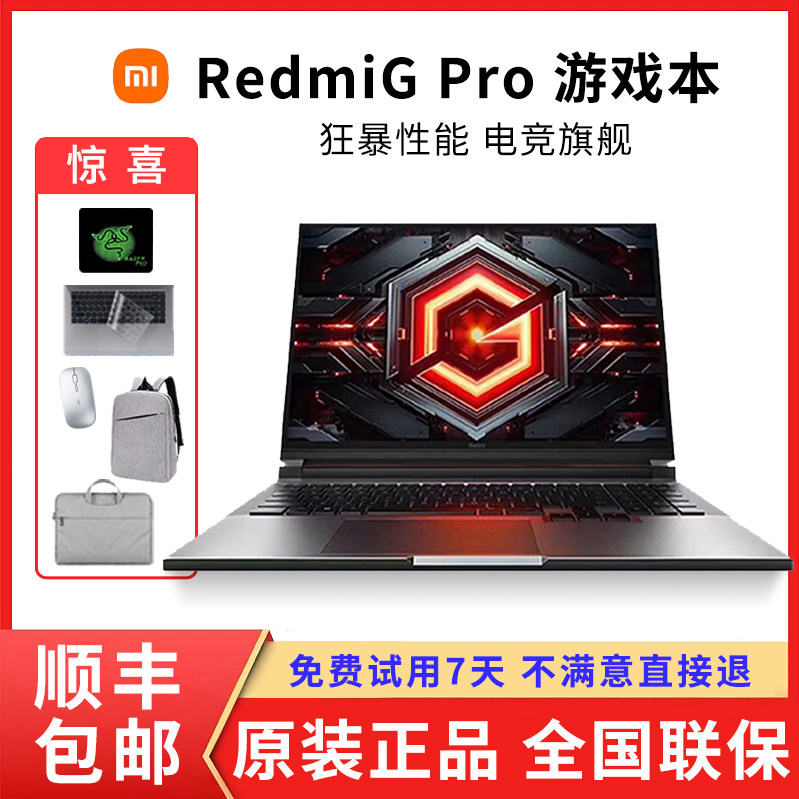 Совершенно новая официальная неактивированная игра RedmiGPro для этого оригинального аутентичного ноутбука Redmi с национальной гарантией