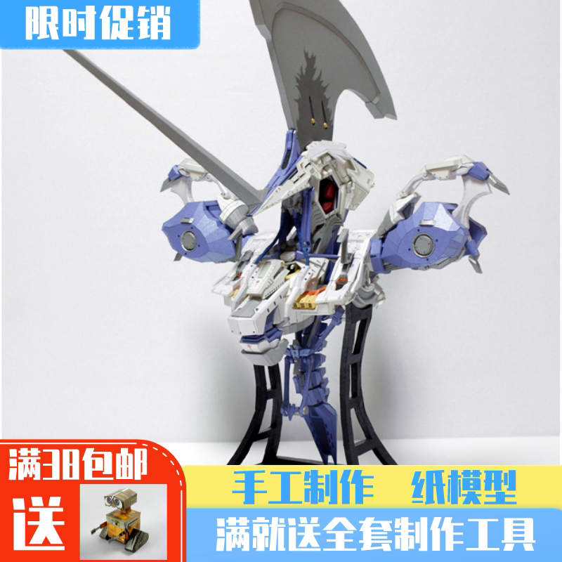 Мобильный костюм Mecha Gundam бумажная модель собранного бюста Аватара Red Phantom 3d Трехмерный ручной работы diy