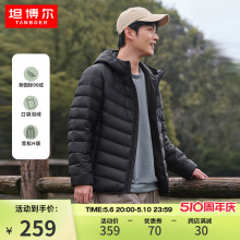 Tambor Spring New Hooded Short Portable Lightweight Down Coat for Men's Leisure Fashion Warm Autumn/Winter Coat