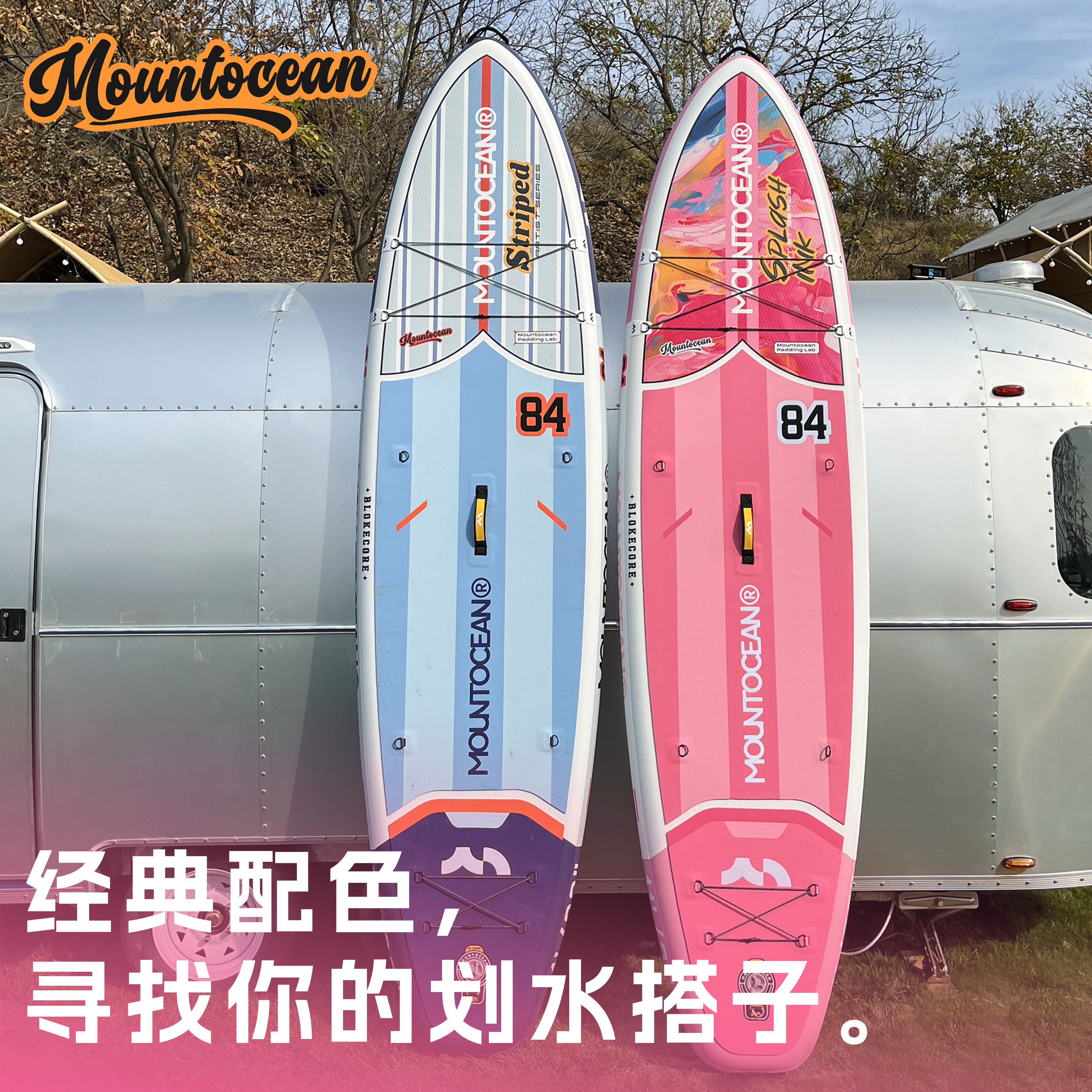 Shanhai MOUNTOCEAN Midsummer double paddle board Двойная доска для гребли стоячая доска для гребли доска для серфинга