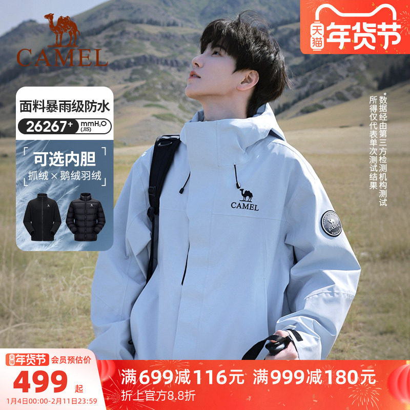 Camel Yuanshan Blue King Kaijia Icon Куртка мужская "три в одном", уличная водонепроницаемая куртка для альпинизма с твердой оболочкой, женская куртка