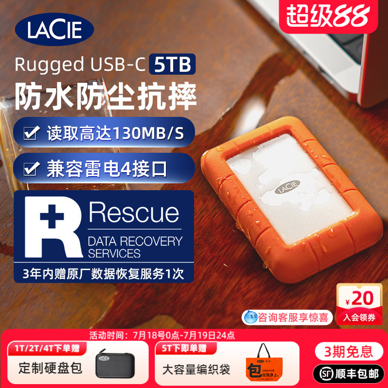 Мобильный жесткий диск Lacie LaCie 5t высокоскоростной интерфейс TypeC Thunderbolt 4t механический 1t внешний 2t файлы большой емкости