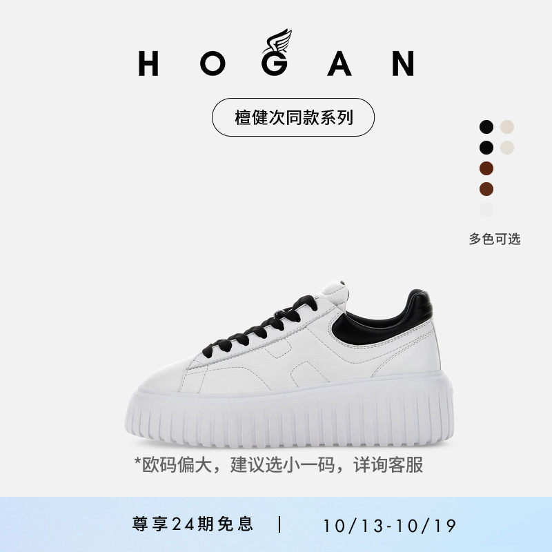 Tanabata Gift HOGAN Couple Серия H-Stripes Повседневная модная обувь на платформе Biscuit Shoes