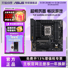 Asus B760 Heavy Gunner motherboard DDR4