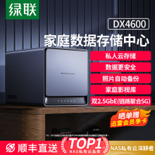 Green Union DX4600 NAS Частное облако