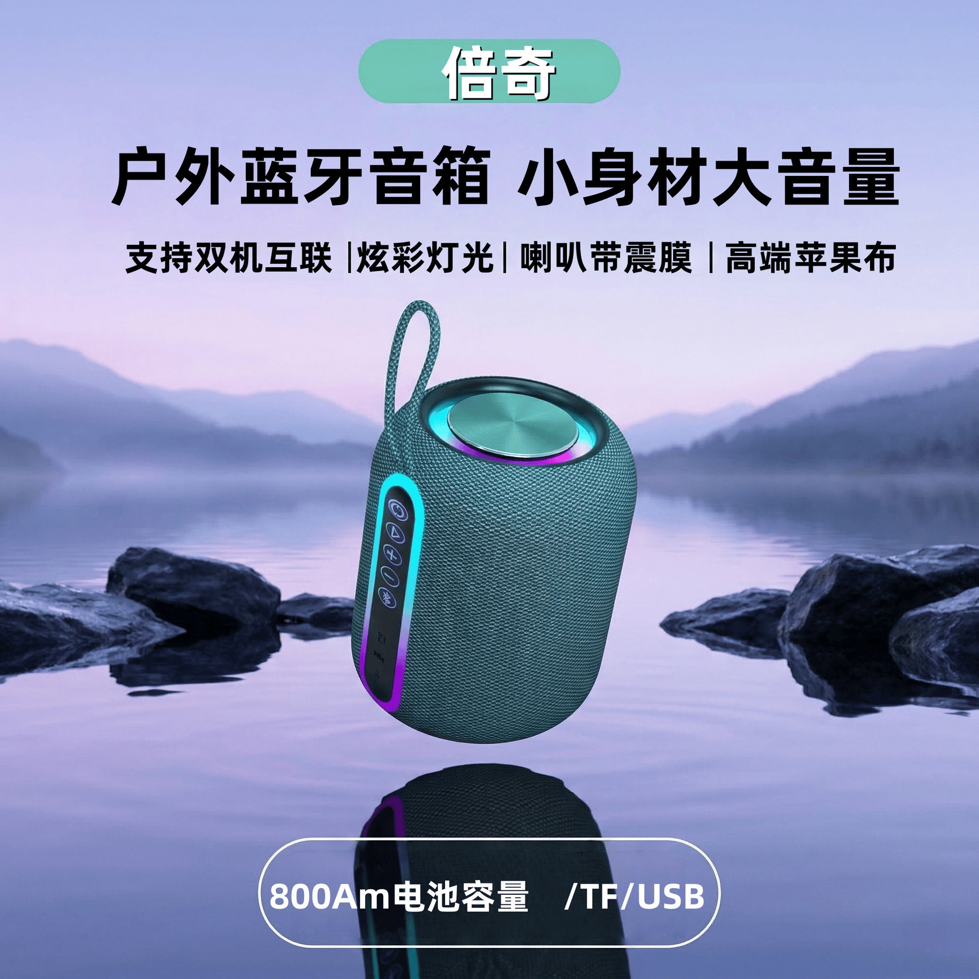 Новый уличный портативный динамик Bluetooth беспроводное аудио с диафрагмой стерео небольшой аудиосистемы с легким сабвуфером