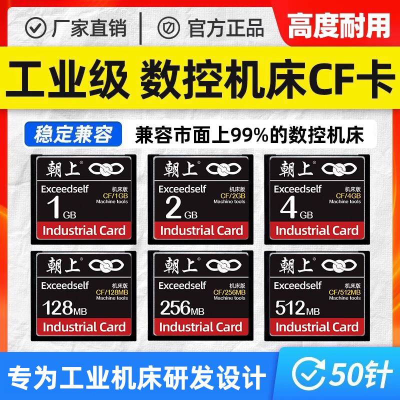 Восходящая карта CF card 2g card system карта памяти промышленного управления обрабатывающим центром с ЧПУ Карта памяти промышленного станка с ЧПУ