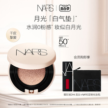 NARS White Air Cushion Sun Protection Water Moisturizing Dry Skin Mixed with Dry Skin