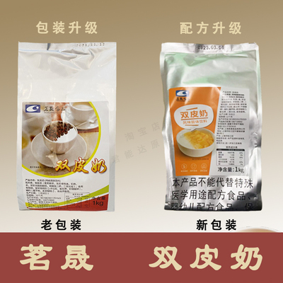 Shengsheng Shuangpi Milk Pourge Powder Гонконг в стиле молочной чай магазин посвященные домашние десерт Оригинальный сырье домашний пудинг коммерческий пудинг 1000g