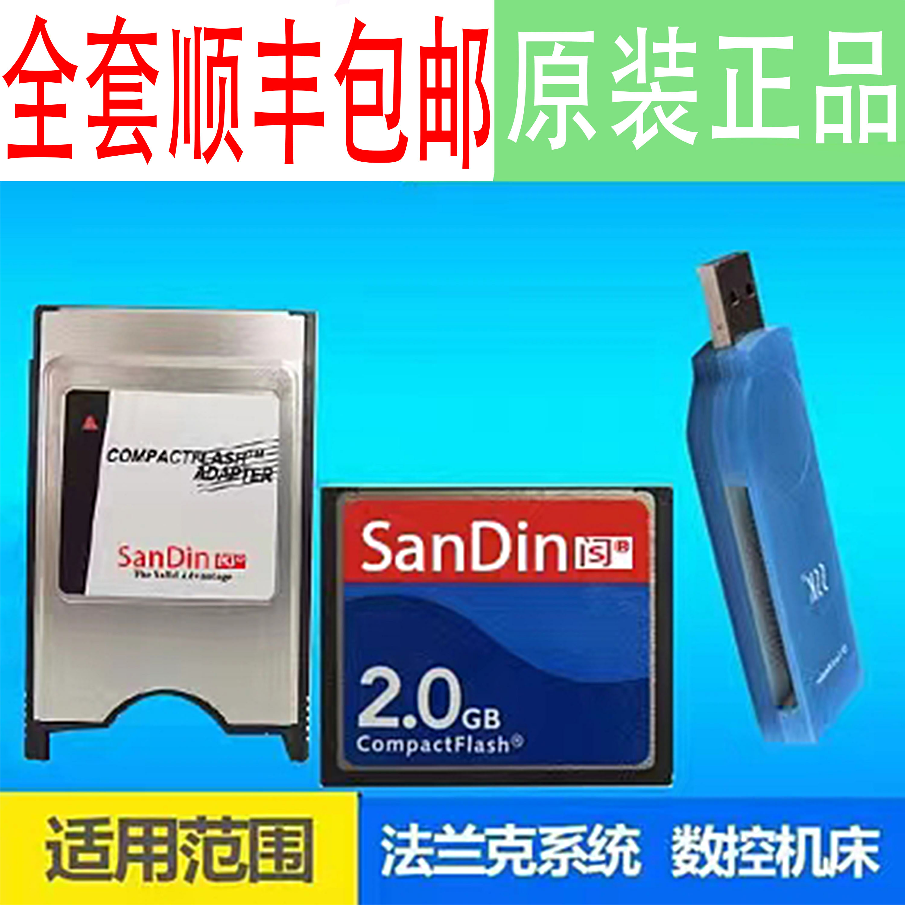 Оригинальный обрабатывающий центр Biao Wang Fanuc Frank для станков CF machine tool computer transmission card Считыватель карт памяти CF