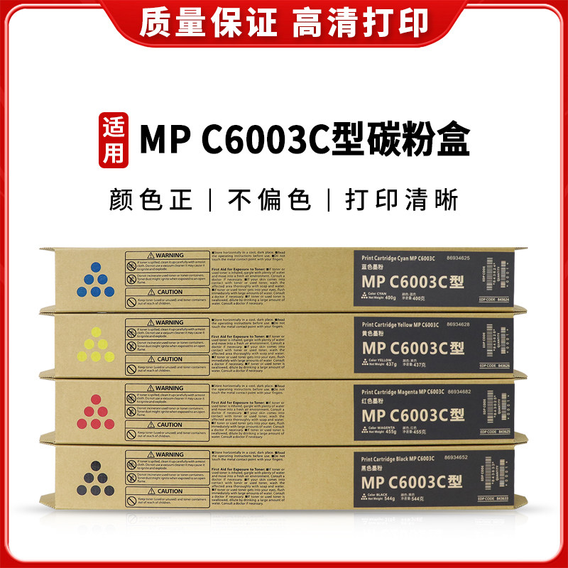 Подходит для тонер-картриджа Ricoh MPC6003 C3003 C3503 C5503 C3004 C3504 C6004SP с тонером