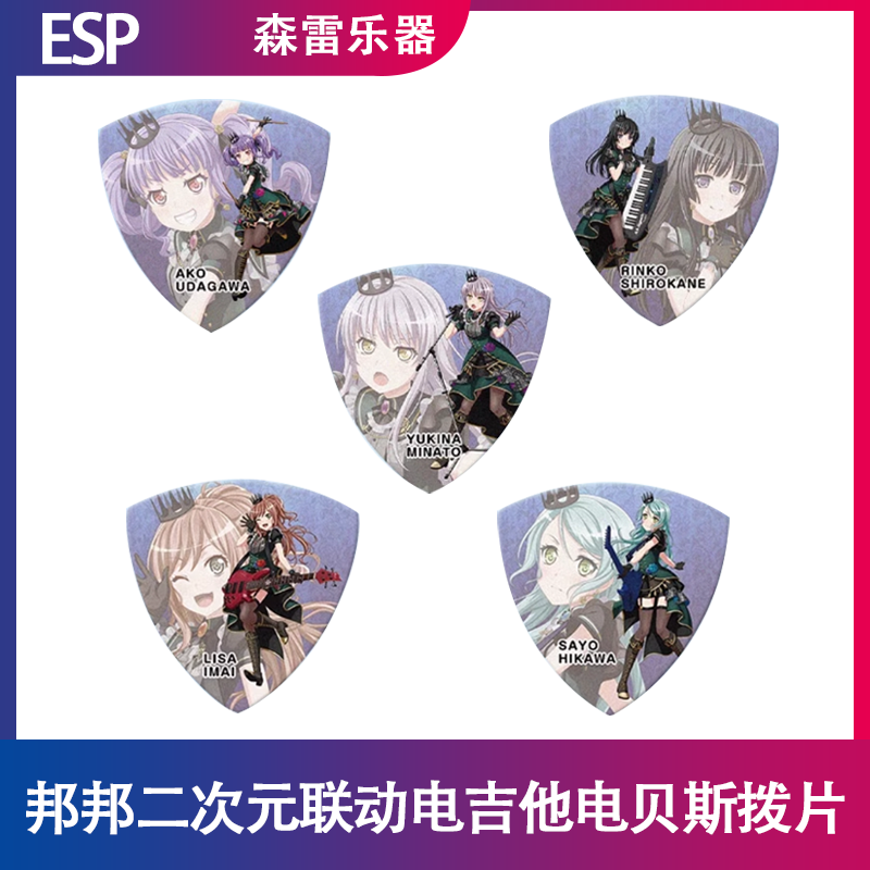 Япония BangDream ЕСП Roselia 4 пиф-паф двумерные взаимосвязи электрогитара бас медиатор