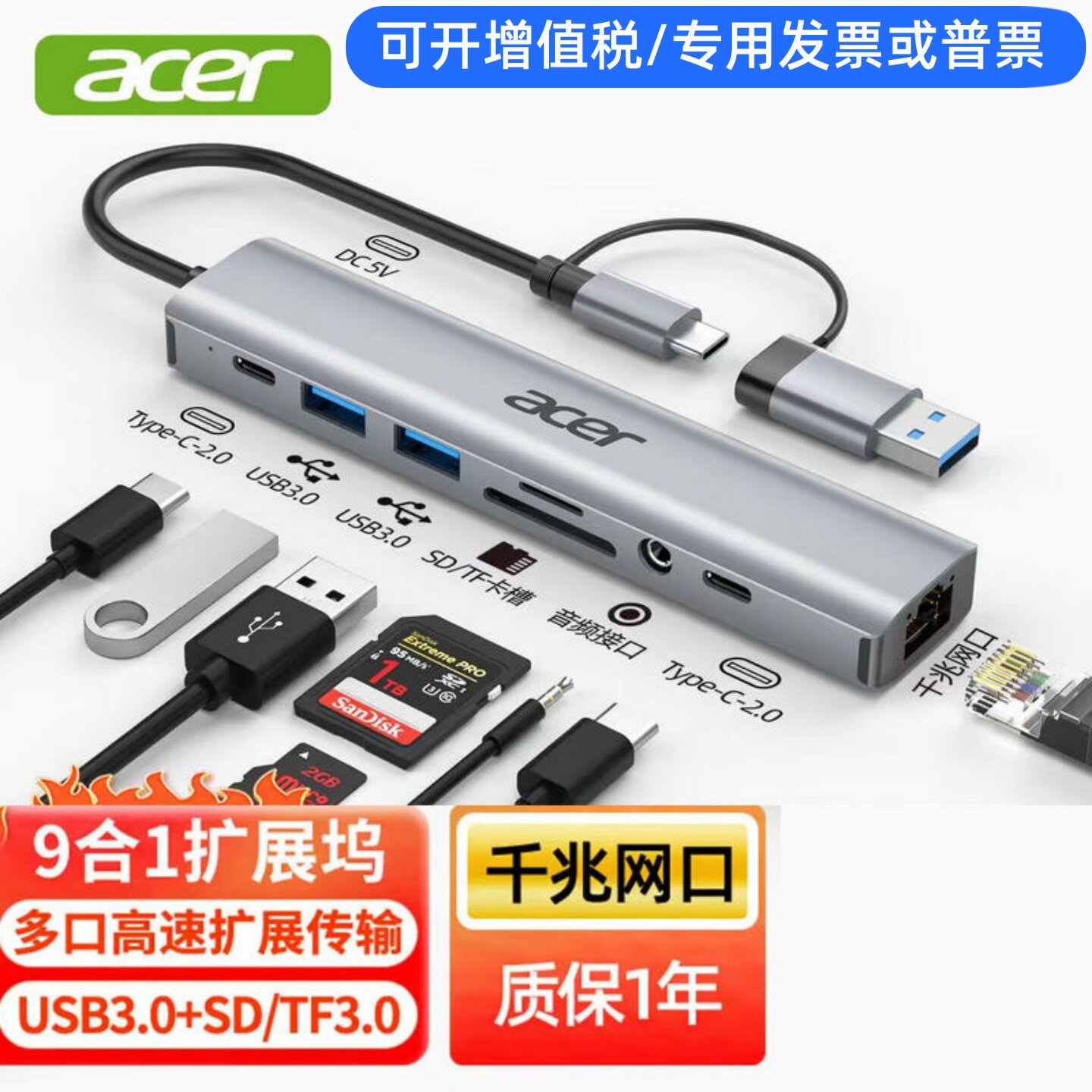 Acer Type-C3.0 для подключения к гигабитному сетевому порту, док-станция 9-в-1, адаптер для чтения SD/TF-карт