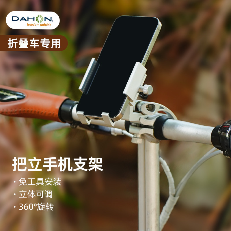 держатель мобильного телефона для складного велосипеда dahon держатель мобильного телефона для езды на велосипеде p8d10p10d6 аксессуары