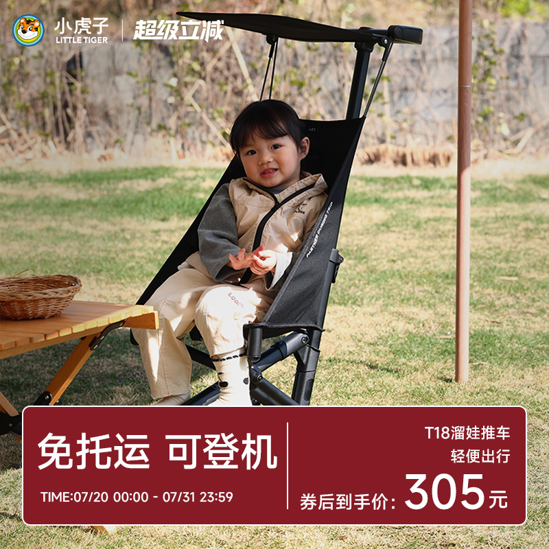 Прогулочная коляска-зонт Xiaohuzi T18 Флагманского качества