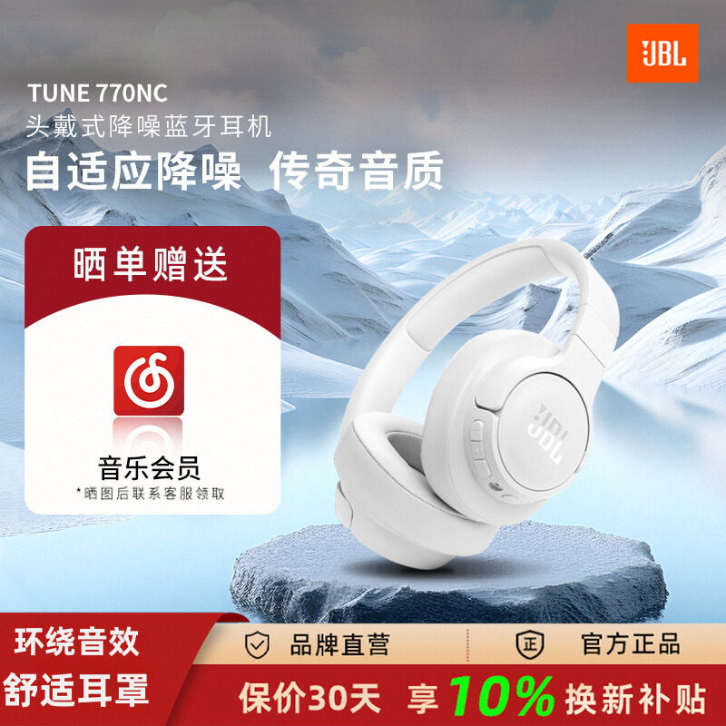 Bluetooth-гарнитура JBL T770NC с активным шумоподавлением, спортивные наушники, подключаемые к компьютеру, музыка в новом стиле