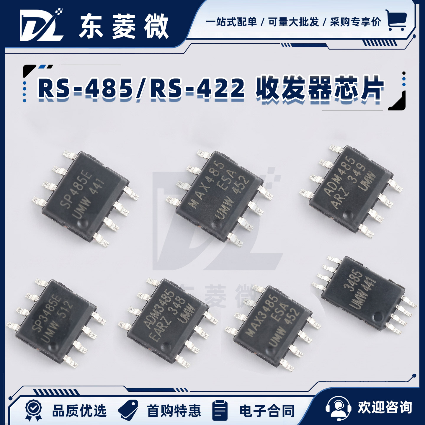 Оригинальный аутентичный чип RS485/RS422 SP485 MAX485 SP3485 MAX3485 ADM3485