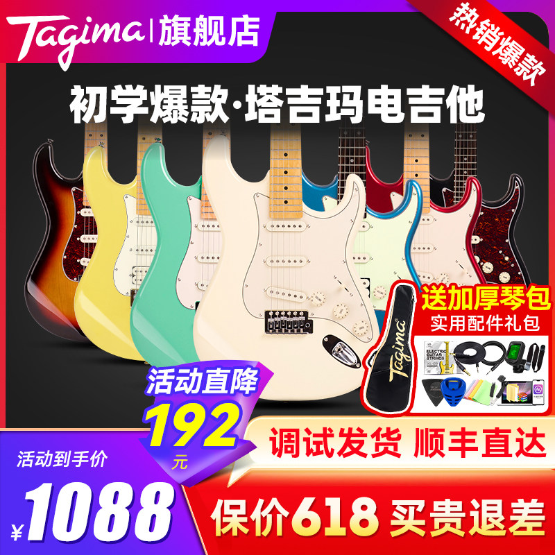 Tagima Электрогитара Tagima TG530pro510 520 T635ST для детей и начинающих официальный флагманский магазин