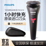 Оригинальная импортная режущая головка Philips razor новая аутентичная перезаряжаемая электрическая бритва Philips для папы
