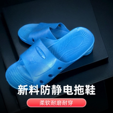 Anti static slippers with six holes and dust-free purification for men and women's factory shoes. Summer breathable soft sole ESD blue