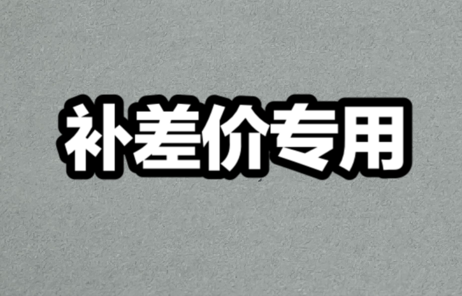 Randomly auctioned for a price