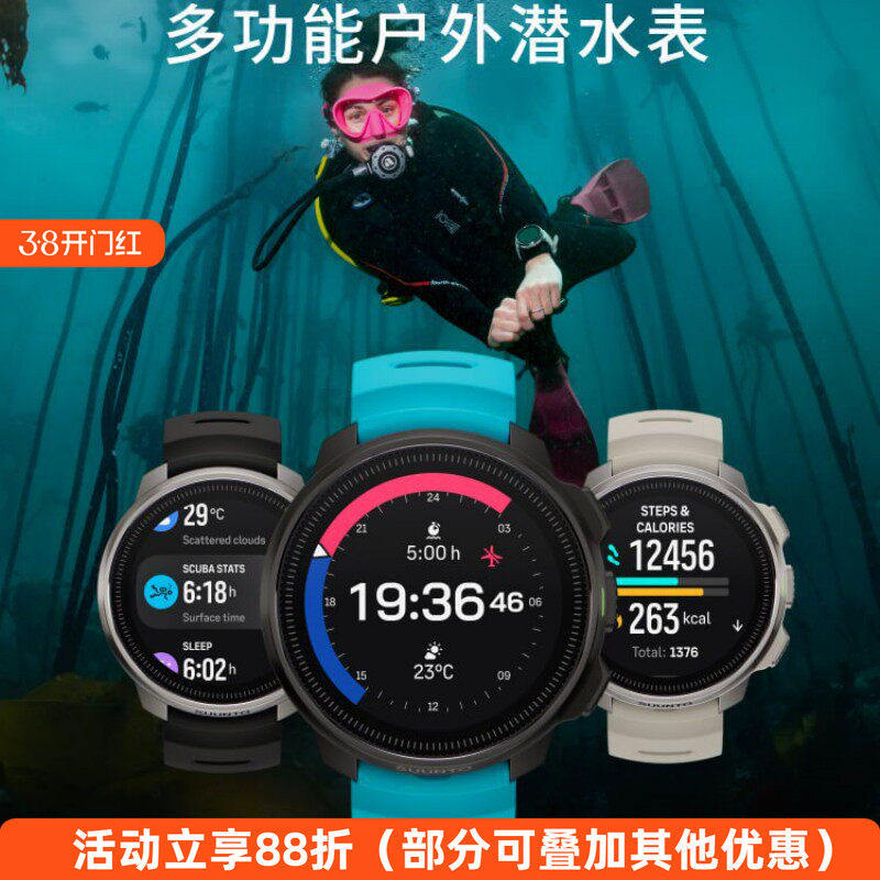 Компьютер для подводного плавания SUUNTO OCEAN, цветной экран, перезаряжаемый, воздух с высоким содержанием кислорода, фридайвинг, несколько газов