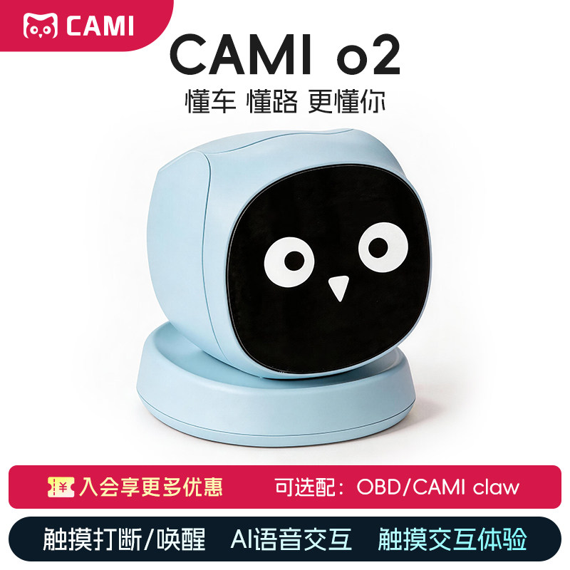 Cami o2 car AI intelligent robot 2026 новое украшение центральной консоли электронные принадлежности для домашних животных OBD