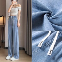 Tian Si Jeans Women's Summer Thin 2024 New High Waist Draping Feeling Slim and Small, Narrow Edition Ice Silk Wide Leg Pants