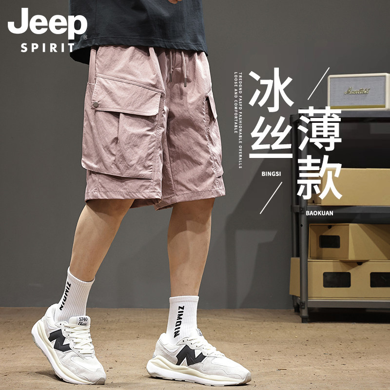Мужские быстросохнущие шорты для спорта и отдыха Jeep outdoor, новинка 2026 года, летние брюки из ледяного шелка cool tooling с пятью точками наклона.
