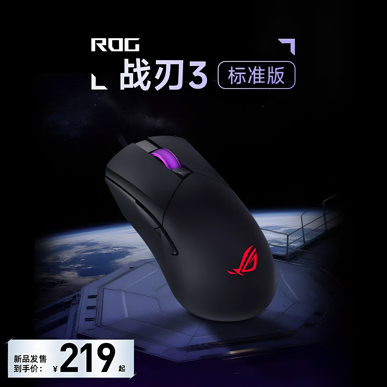 Проводная мышь ROG War Blade 3 Standard edition Легкий вес 72 г, подключаемая механическая встроенная память micro-motion RGB ASUS