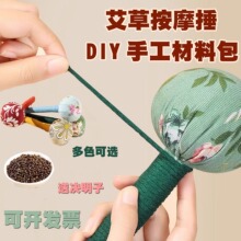 Mother's Day Ai Cao Hammer DIY Material Pack Handmade Health Hammer Handmade Activity Chinese Medicine Hammer Handmade DIY for New Year Elderly