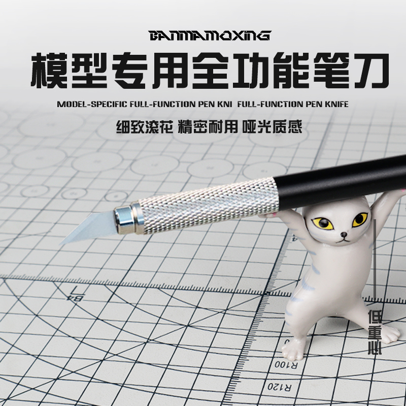 Модель Gundam металлический перочинный нож группа элементов для сборки производственного инструмента насадка для резки перочинного ножа