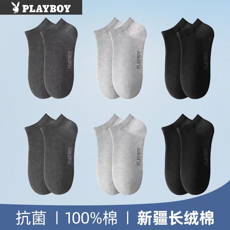 【Дезодорант 7A】 Мужские весенние, летние, осенние и зимние носки-лодочки Playboy с короткими рукавами, спортивные дышащие, впитывающие пот и дезодорирующие носки-лодочки