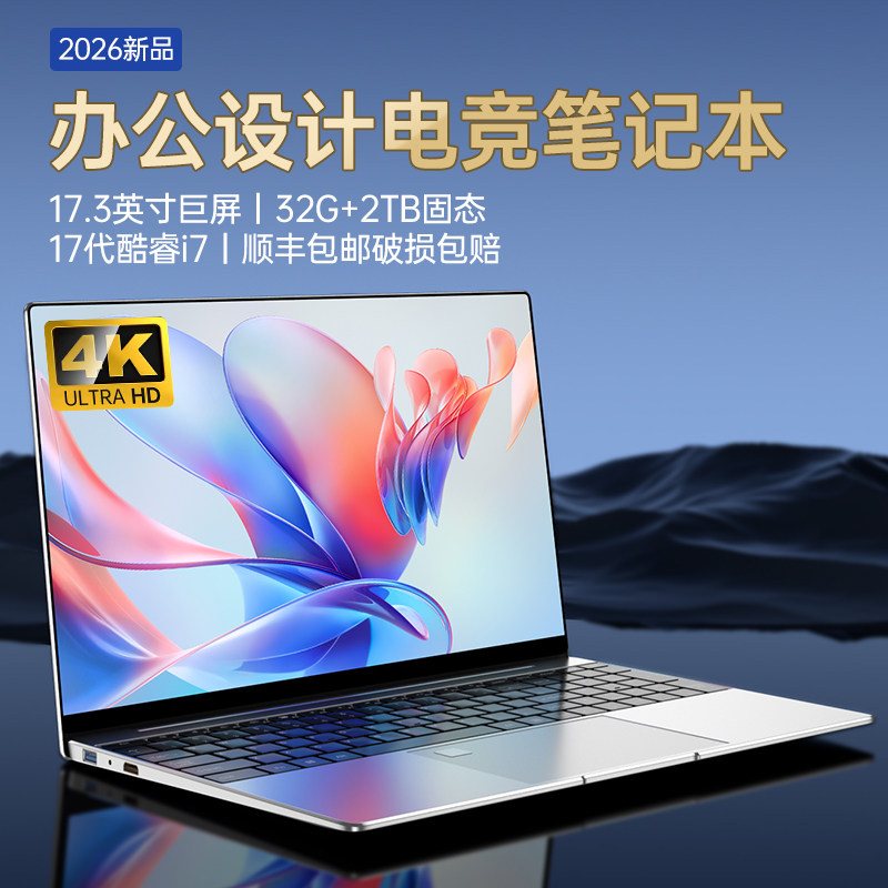 [Официальная субсидия 30%] 2026 самый продаваемый ноутбук core i7, легкий портативный ноутбук для студентов, для бизнеса, для работы в офисе, для дизайна, для обучения рисованию, для киберспортивных игр, официальный независимый портативный ноутбук